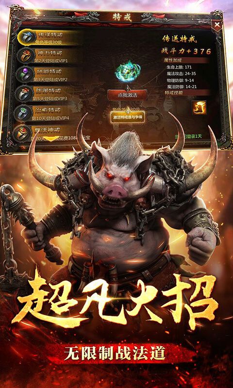 霸世群雄满V版