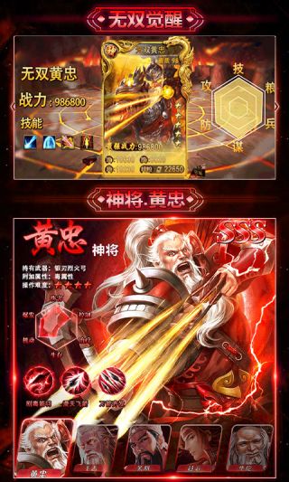 无双三国BT