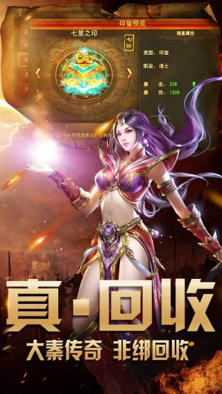 大秦传奇