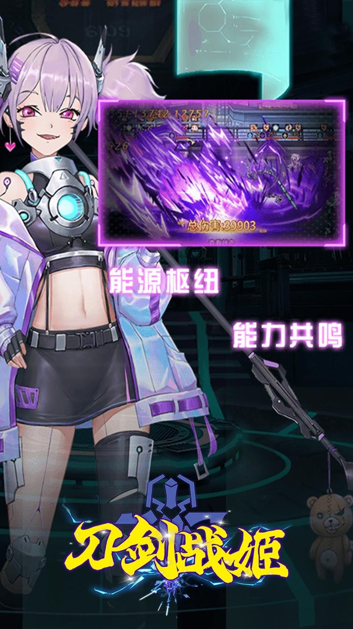 刀剑战姬