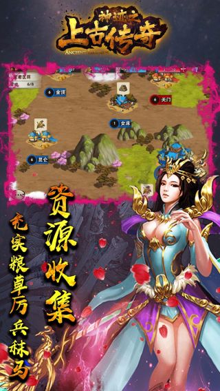 神迹之上古传奇