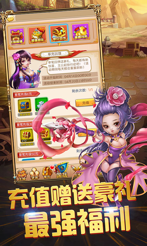 三国跑跑H5