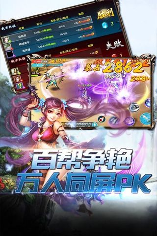 魔剑群侠