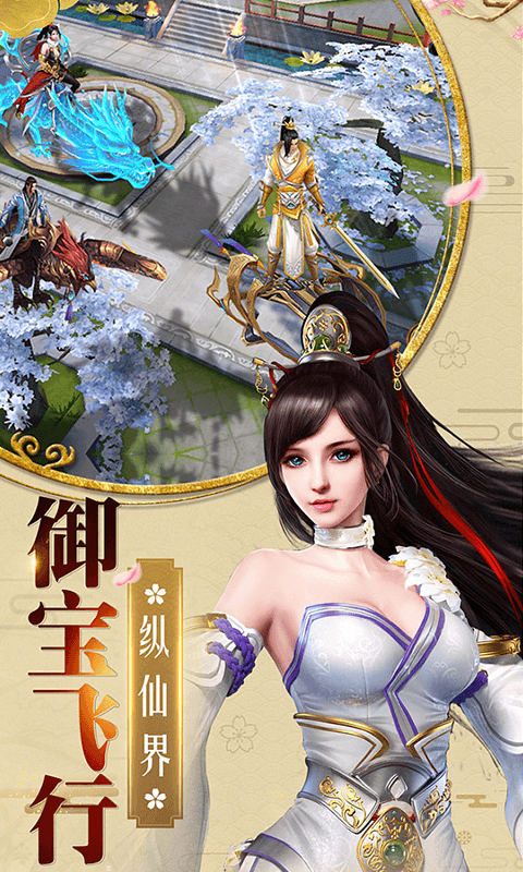 梦回仙灵