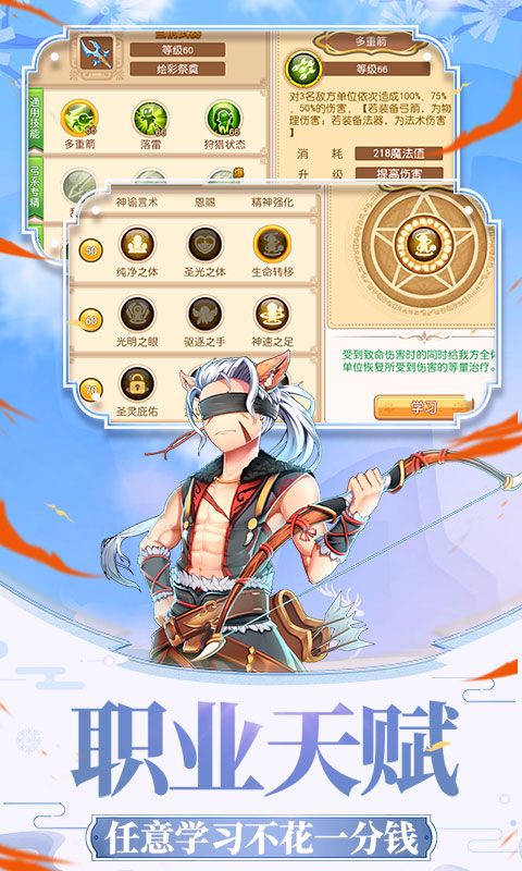 戒灵传说星耀版
