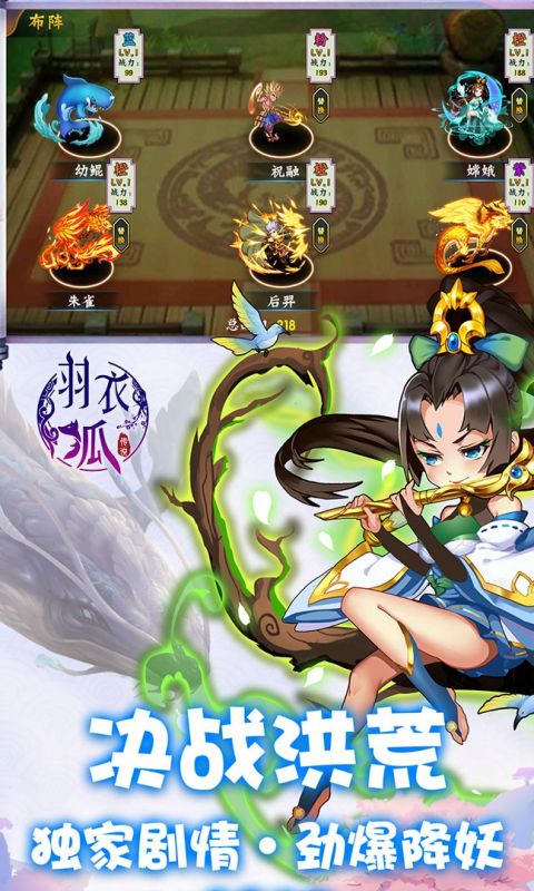 羽衣狐传说