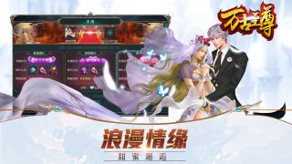 万古至尊