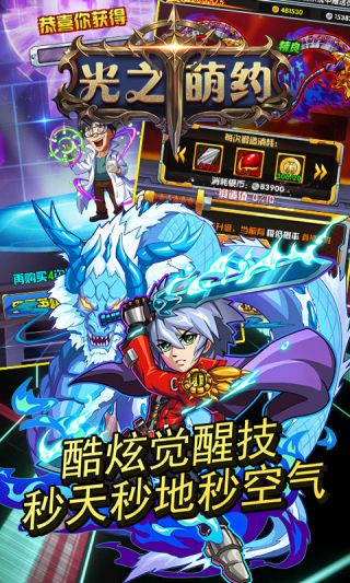 光之萌约超v版