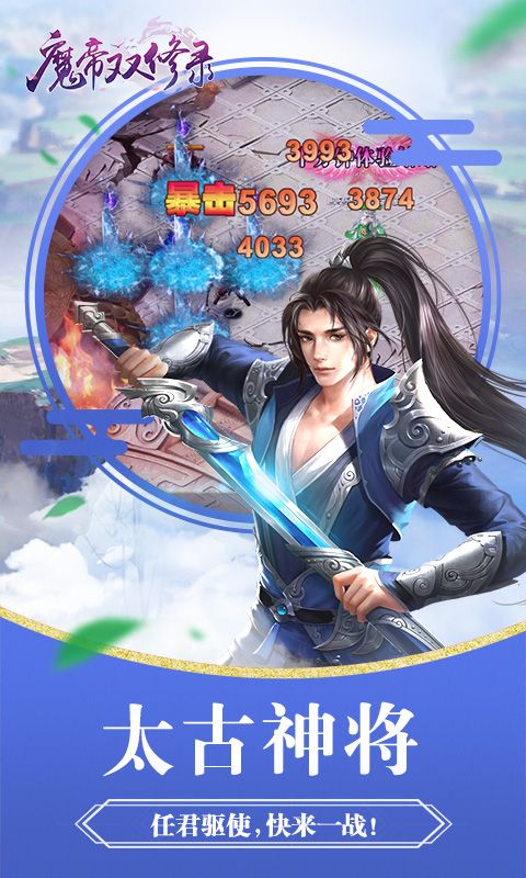魔帝双修录