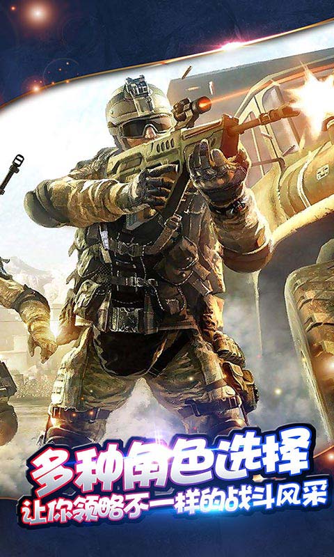狙击的荣耀