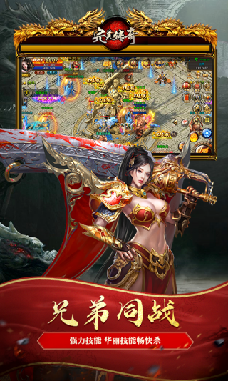 完美传奇GM版