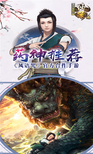 画江湖盟主侠岚篇