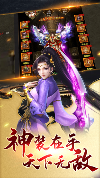 千斩传说狂暴版