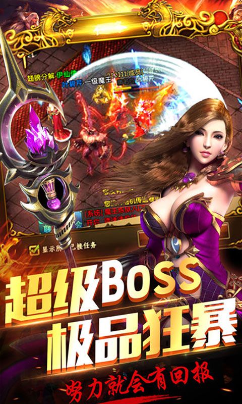 无双屠龙