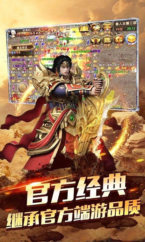 名将传奇BT