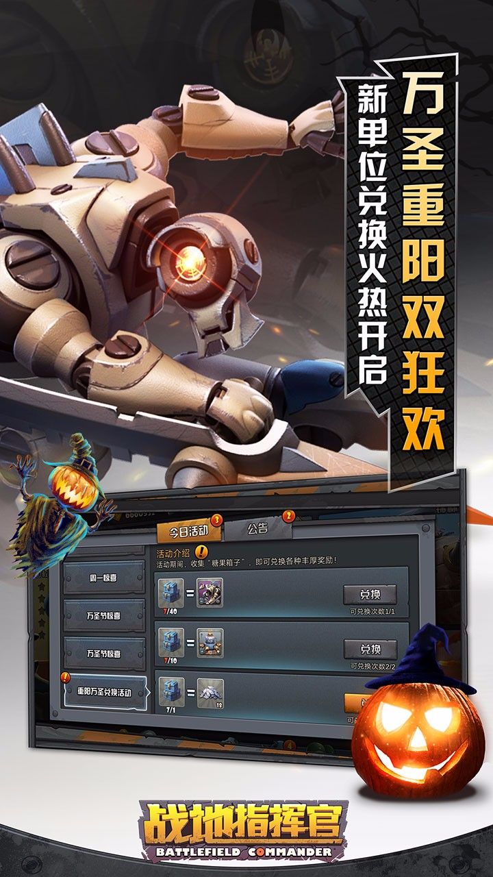 战地指挥官