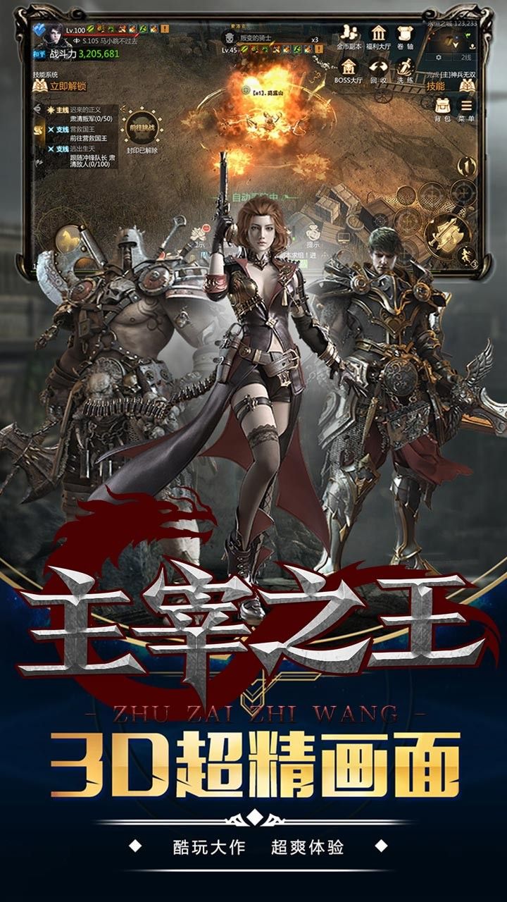 主宰之王BT