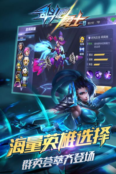 乱斗吧勇士