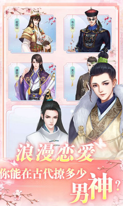 花之舞