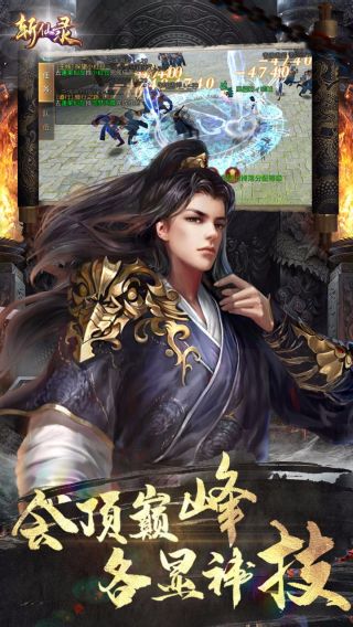 斩仙