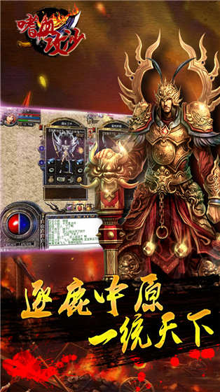 嗜血攻沙