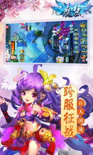 魔禁