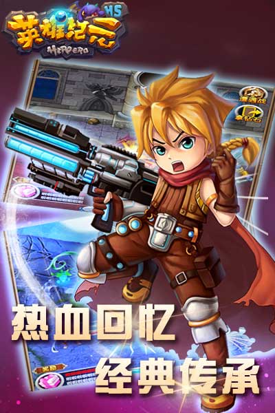 英雄纪元