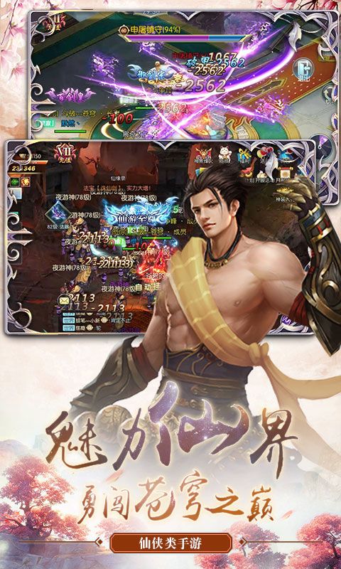 剑决天下