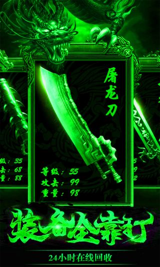 烈焰裁决移动版