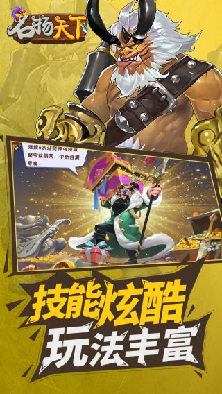 名扬天下