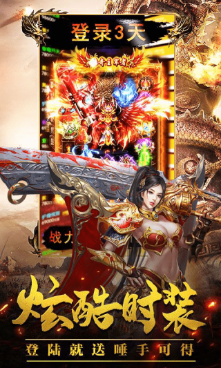 屠龙争霸满V