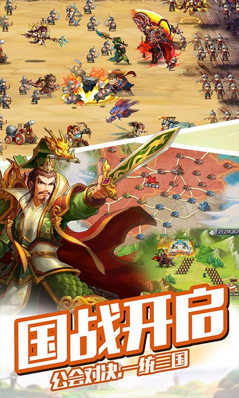 雷鸣三国BT