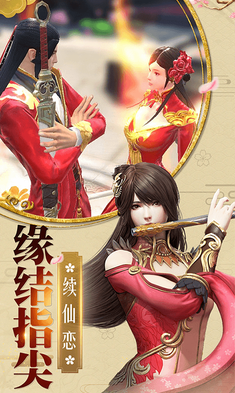 梦回仙灵