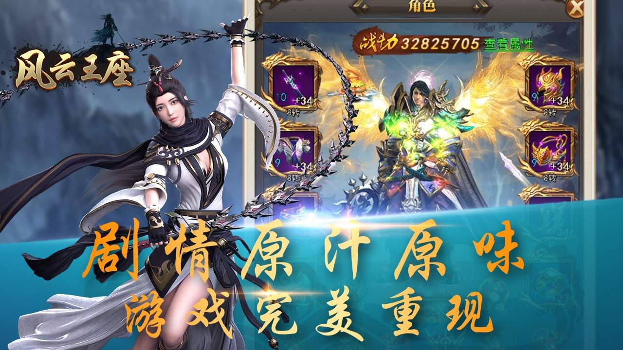 风云王座