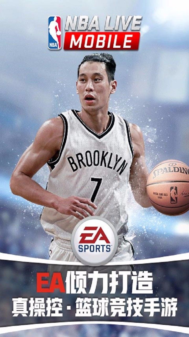 王者NBALIVE