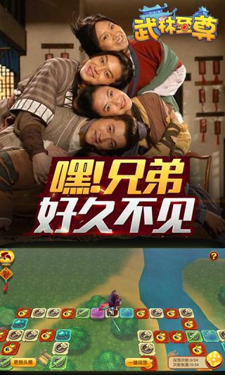 武林至尊满V版