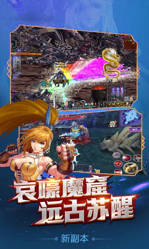 地下城宿命之门