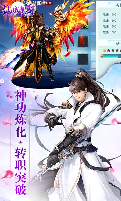 仙域