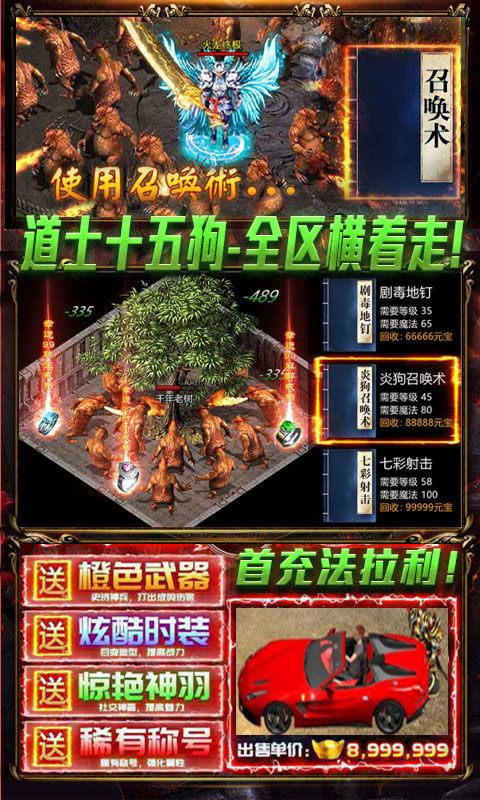 狂神无双满V