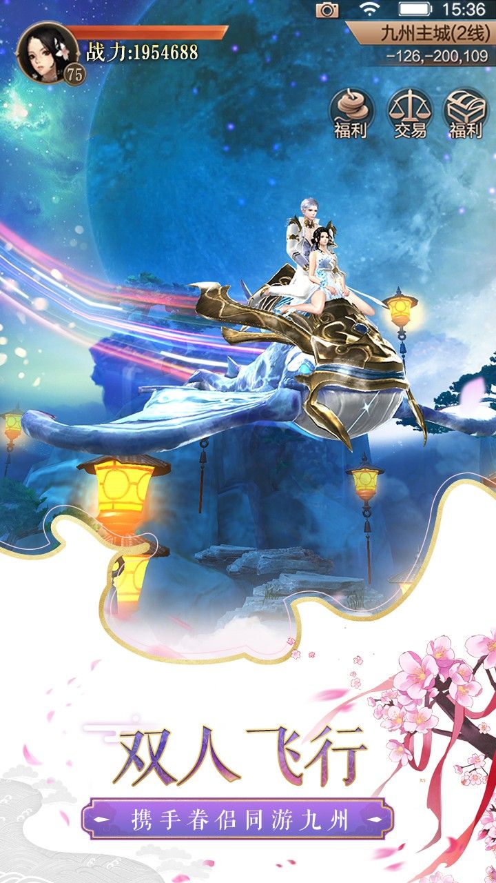 九州天空城