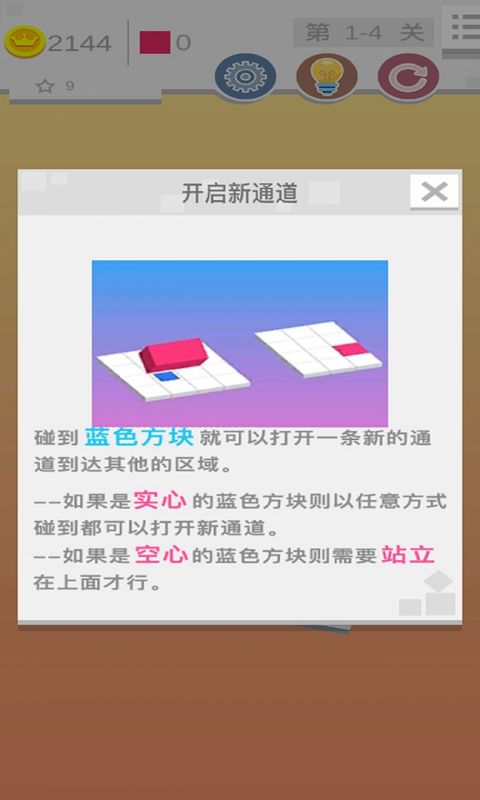迷你滚动方块的世界
