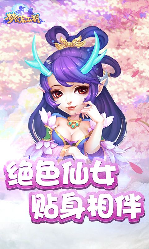 梦幻江湖H5