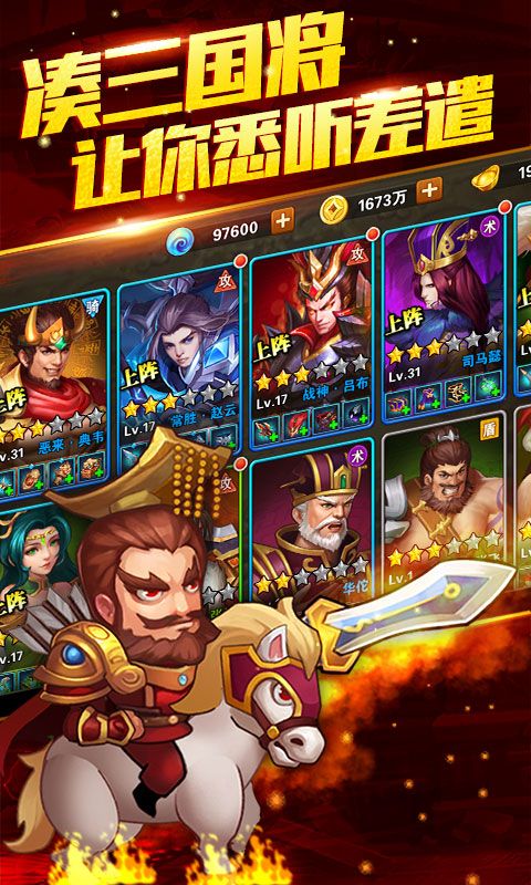别碰这三国商城版