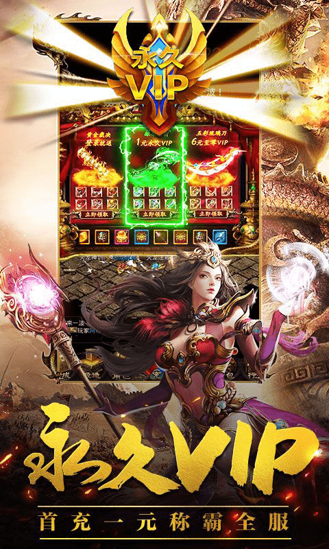 屠龙争霸满V