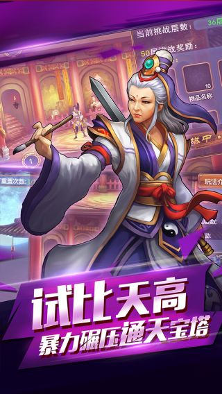 格斗群英传