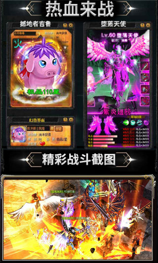 诸神传奇