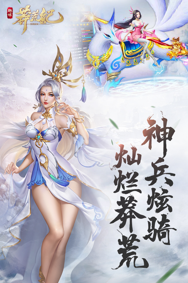 莽荒纪