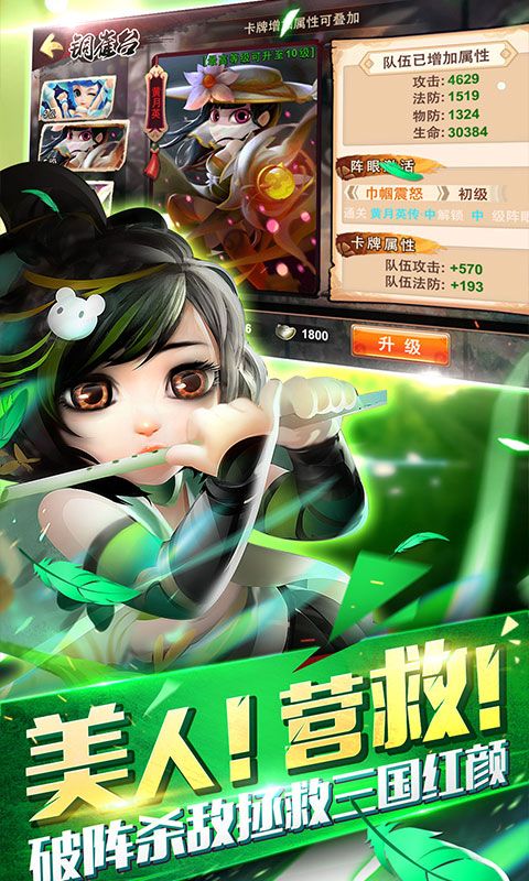 三国封魔传