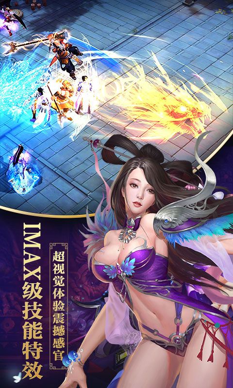 梦幻剑仙满V版