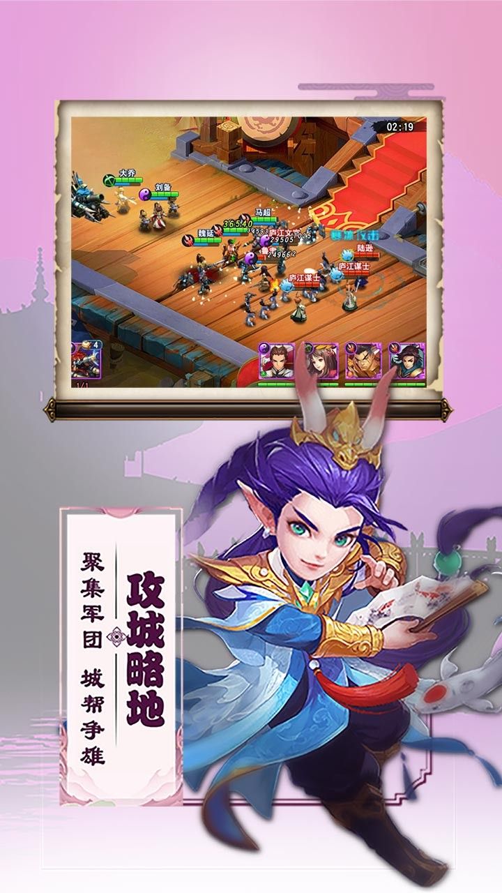 三国君临天下